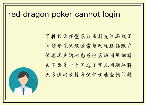 red dragon poker cannot login